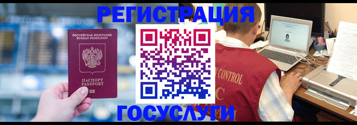 прописка ребенка в Покачах