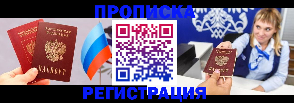 пропишу в квартире в Покачах