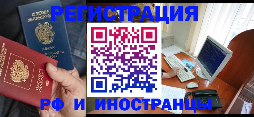прописка для кредита в Покачах