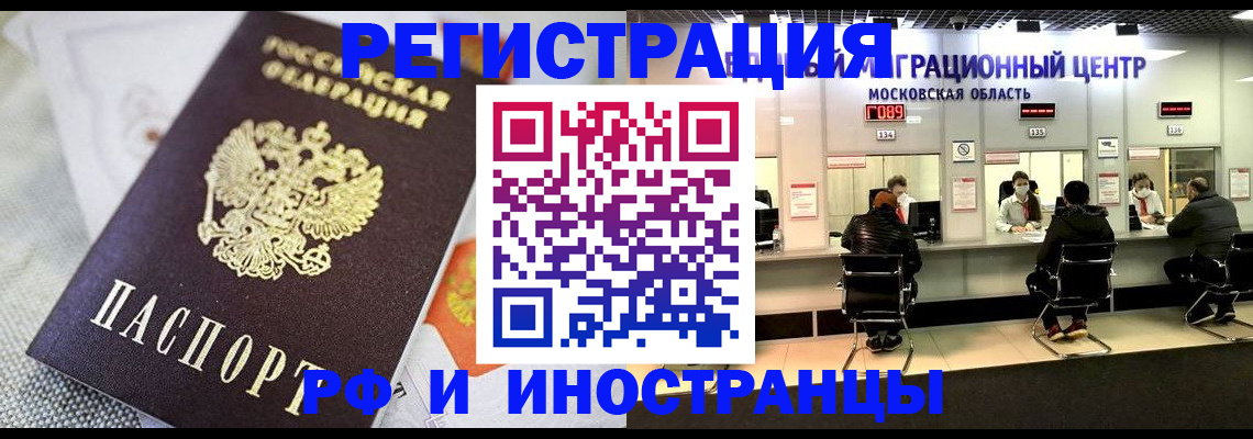 прописка законно в Покачах