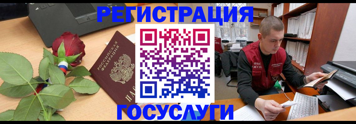 временная регистрация адрес в Покачах