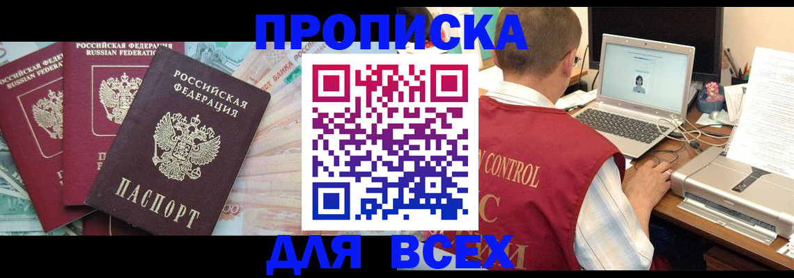 миграционный учет в Покачах