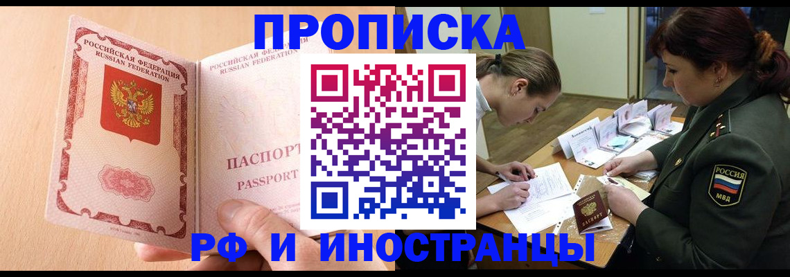 прописка поиск в Покачах