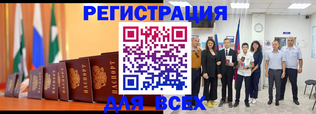 временная регистрация госуслуги в Покачах